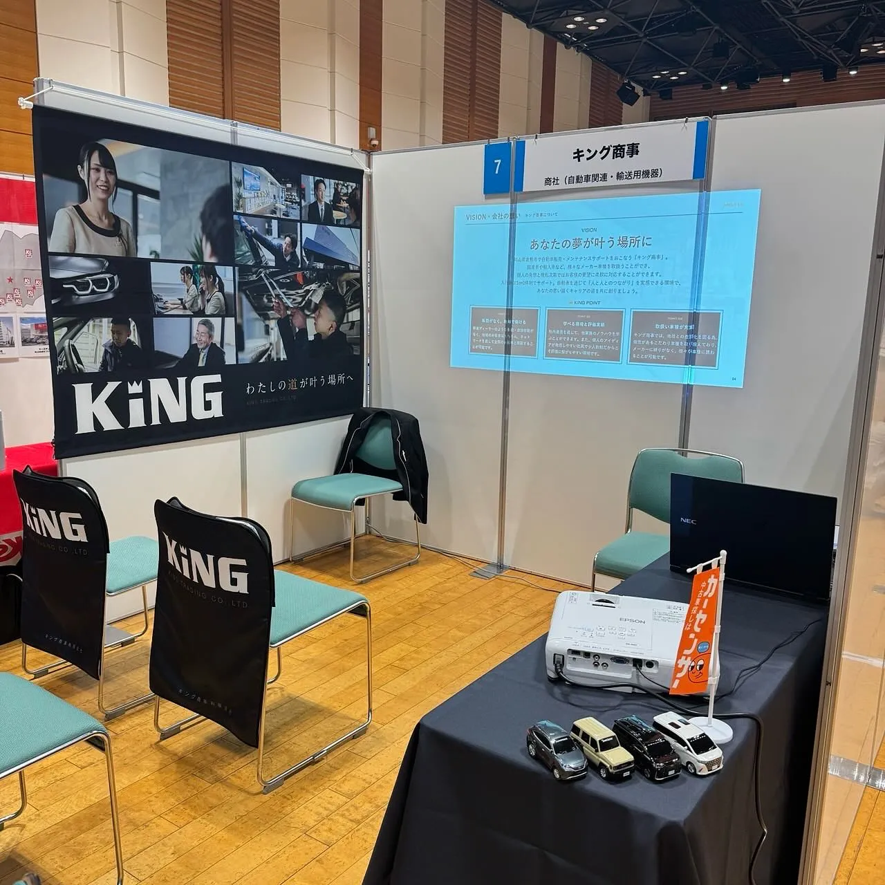 こんにちは、キング商事です👑