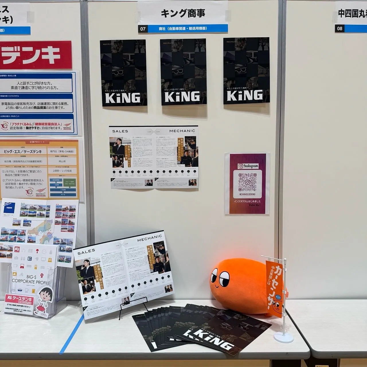 こんにちは、キング商事です👑